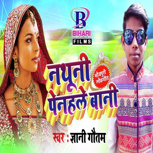 Gyani Gautam Songs MP3 Download